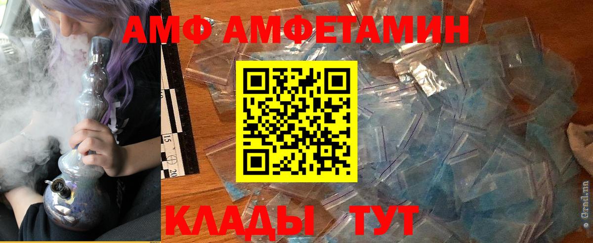 АМФЕТАМИН  АМФЕТАМИН 98%  Вход с VPN  Буйнакск  Амфетамин 