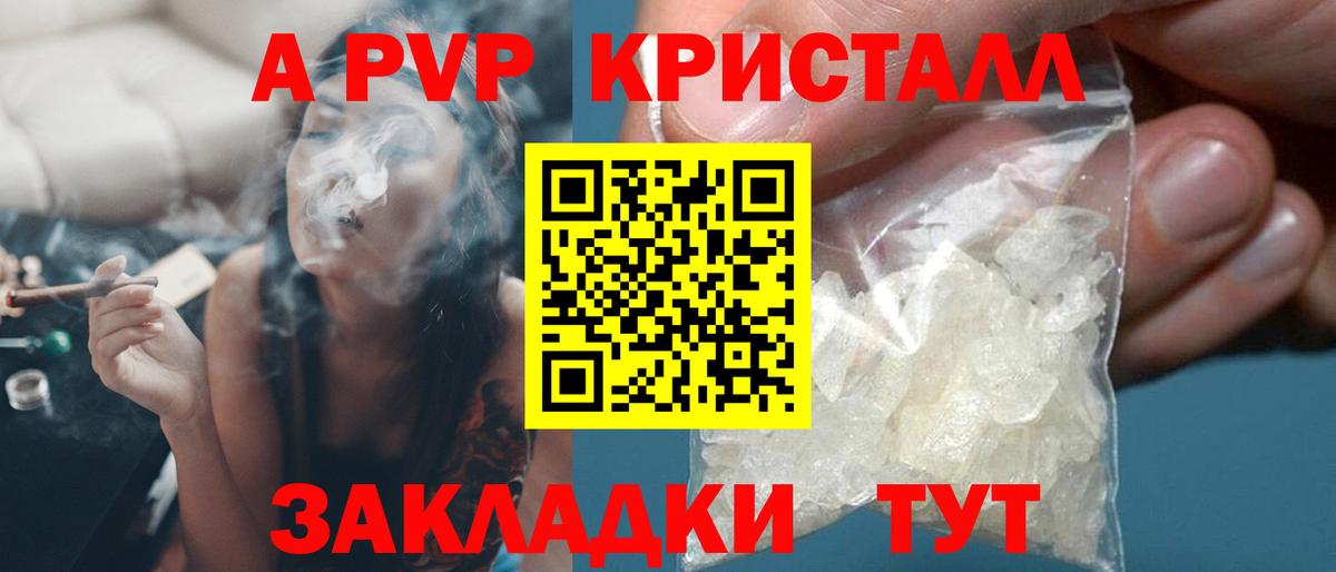 где купить   Вход с VPN  Альфа ПВП кристаллы  Буйнакск  Alpha PVP мука  A PVP 