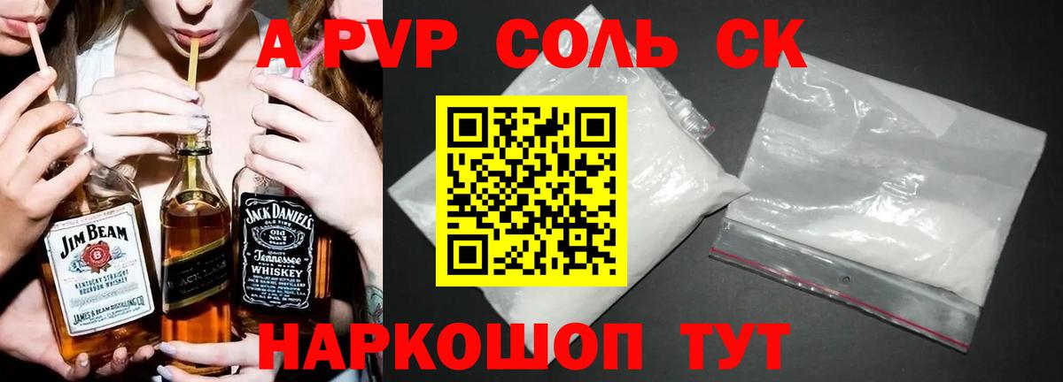Alfa_PVP Crystall Буйнакск