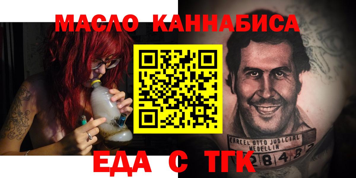 Буйнакск  Еда ТГК марихуана  Вход с VPN 