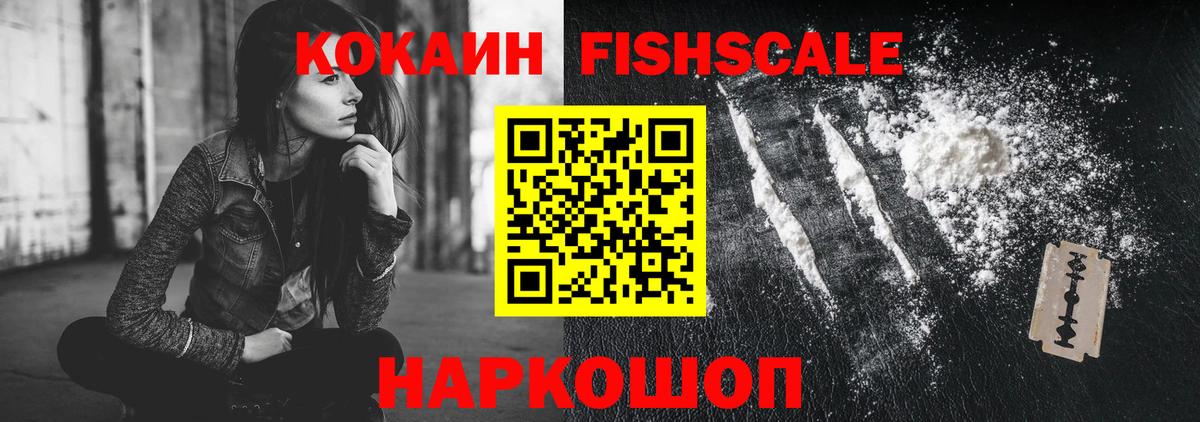 КОКАИН Эквадор Буйнакск
