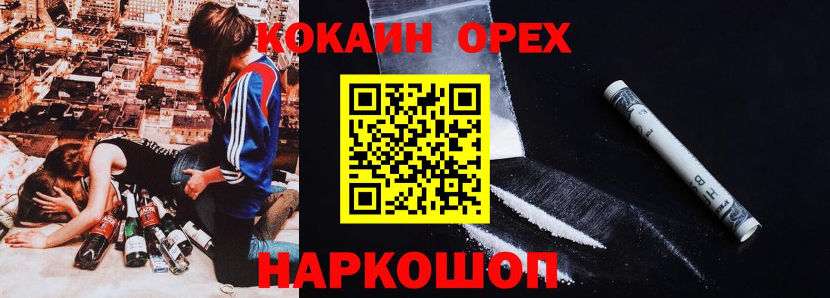 Буйнакск  Кокаин  Вход с VPN  Кокаин 99%  Кокаин Эквадор 
