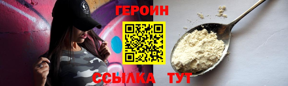 ГЕРОИН гречка  Вход с VPN  Героин  Буйнакск 