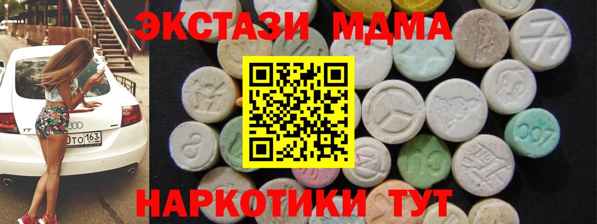 MDMA кристаллы Буйнакск