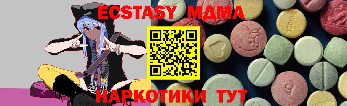 МДМА  MDMA crystal  Буйнакск  Вход с VPN  МДМА Molly 