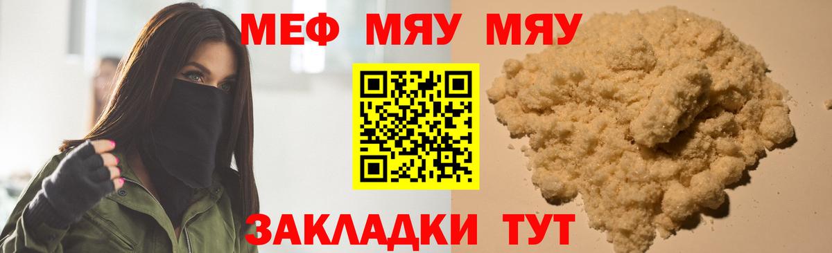 МЯУ-МЯУ VHQ  купить  сайты  Буйнакск  МЕФ  Вход с VPN  Мефедрон VHQ 