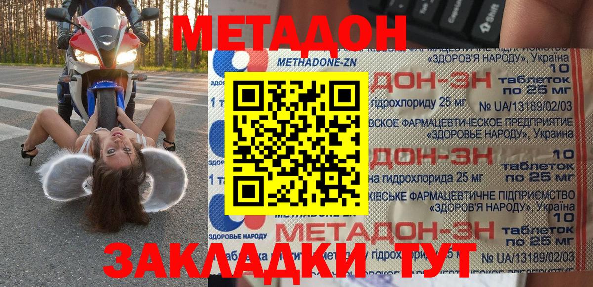 МЕТАДОН кристалл  ОМГ ОМГ ONION  Вход с VPN  Буйнакск  МЕТАДОН VHQ 