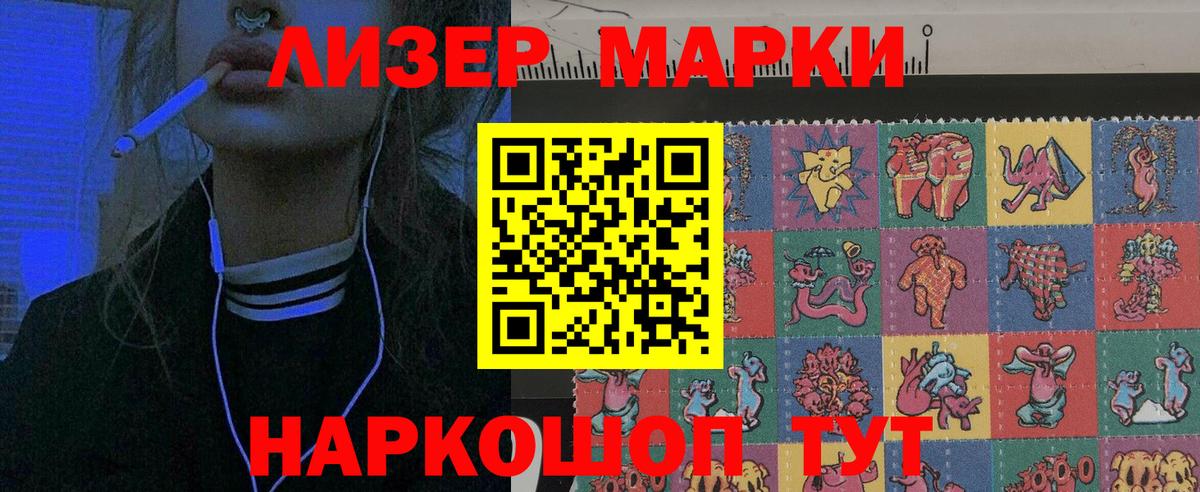 Марки NBOMe 1500мкг Буйнакск