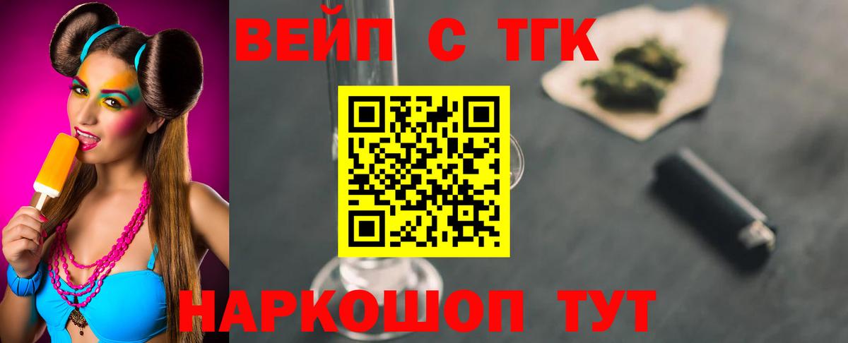 Дистиллят ТГК Wax Буйнакск